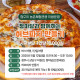 [종료] 청마담과 함께하는 허브피자 만들기