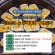 [종료]장희도가와 함께하는 식초음료&술찌게미 빵만들기