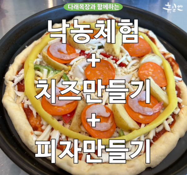 다래목장블로그표지.png