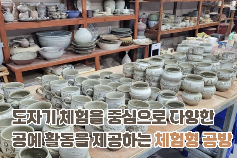 토요공방