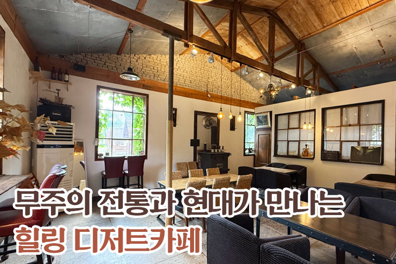 무주 전북제사1970