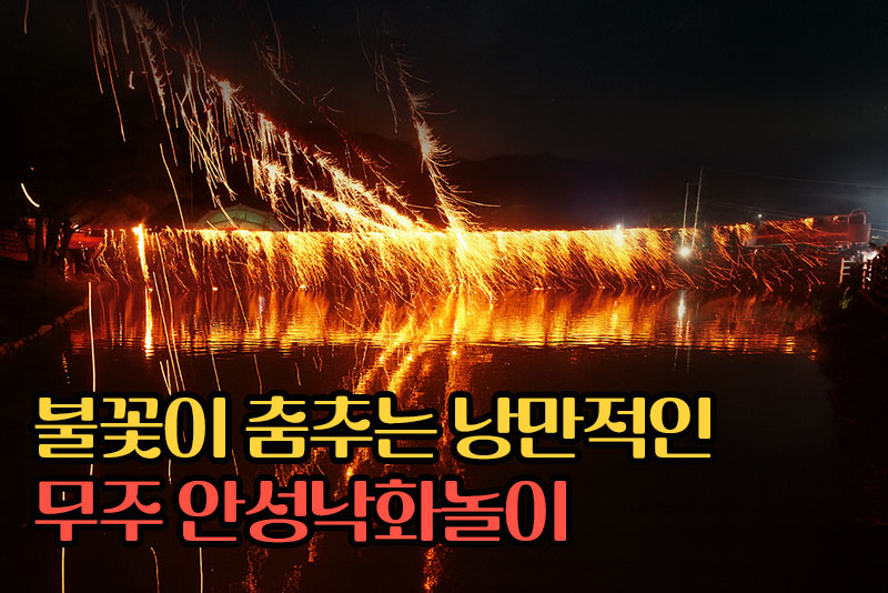무주 두문마을