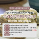 [종료]초정솔밭보리밥집과 함께하는 수리취 인절미 만들기