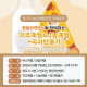 [종료]청원자연랜드와 함께하는 치즈체험+낙농체험+피자만들기